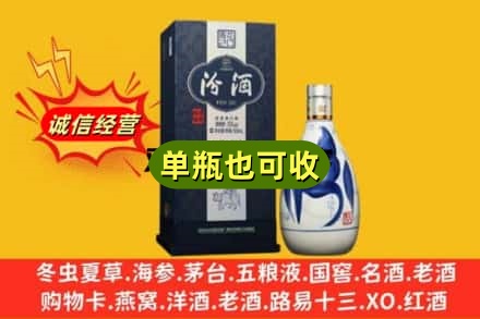绥化市明水诚信回收汾酒